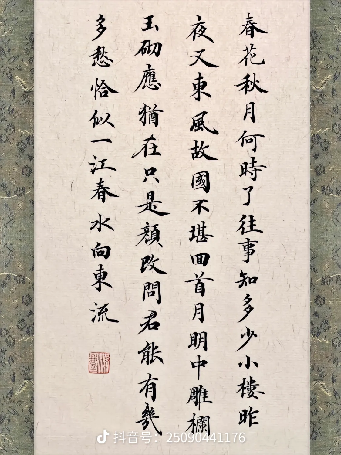 书法作品 3